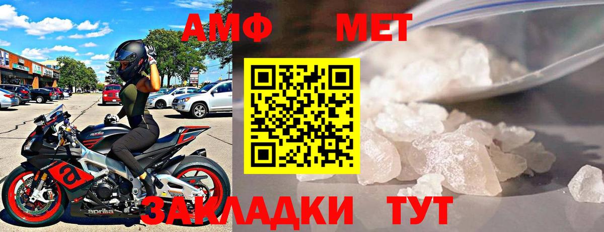 АМФЕТАМИН 97% Муром