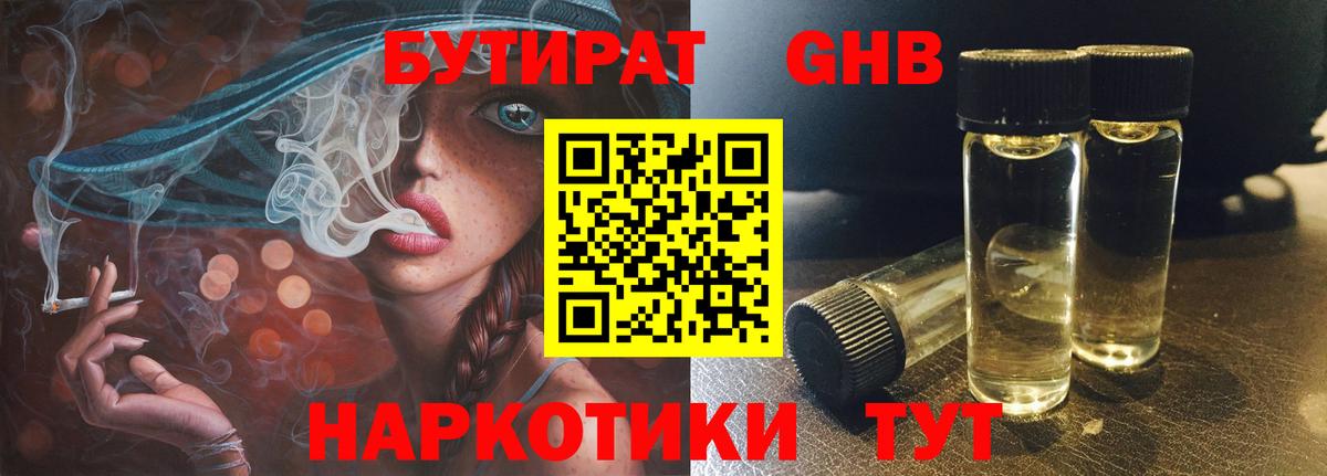 Бутират бутик  Бутират  Муром  Вход с VPN 