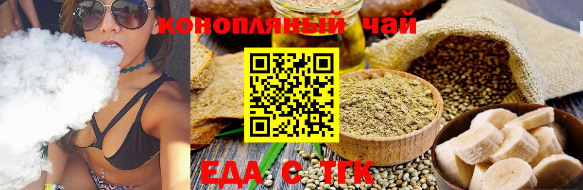 Муром  Печенье с ТГК марихуана  Вход с VPN 