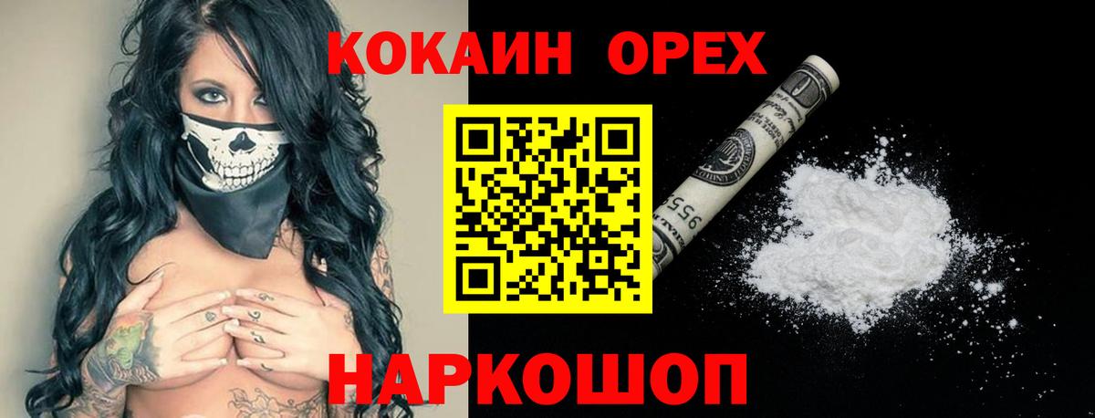 Кокаин 97%  Кокаин 99%  Муром  КОКАИН  Вход с VPN 