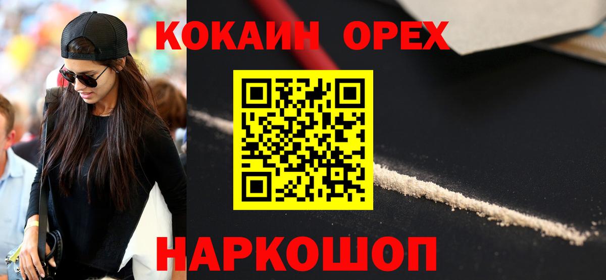 Cocaine 99% Муром