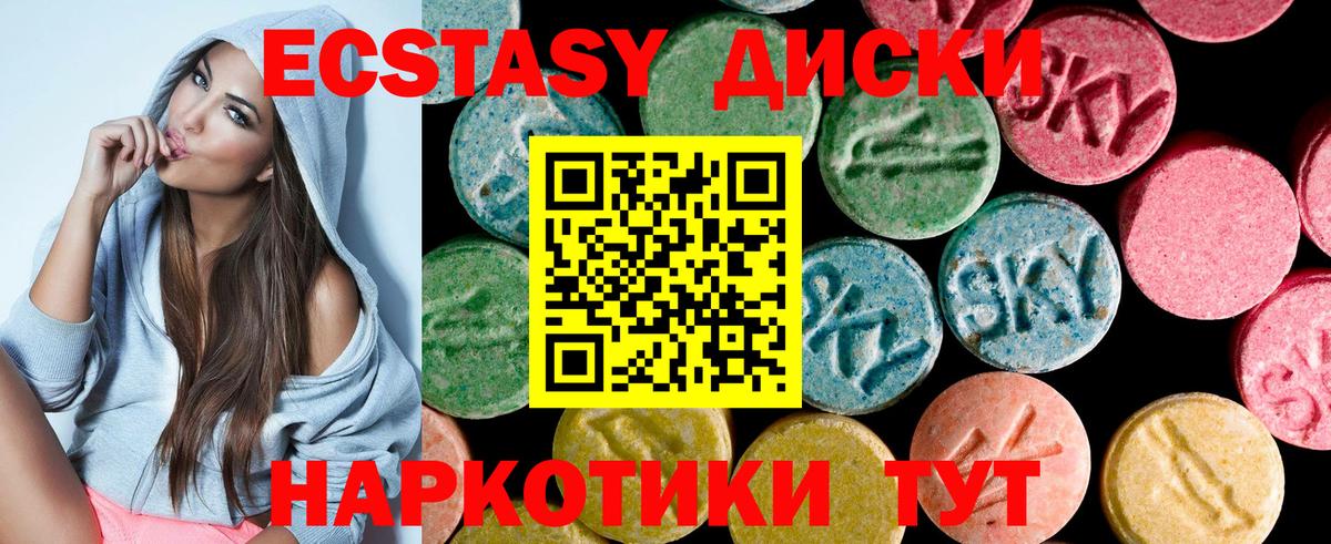 Экстази  Ecstasy Philipp Plein  Вход с VPN  МЕГА онион  Муром 