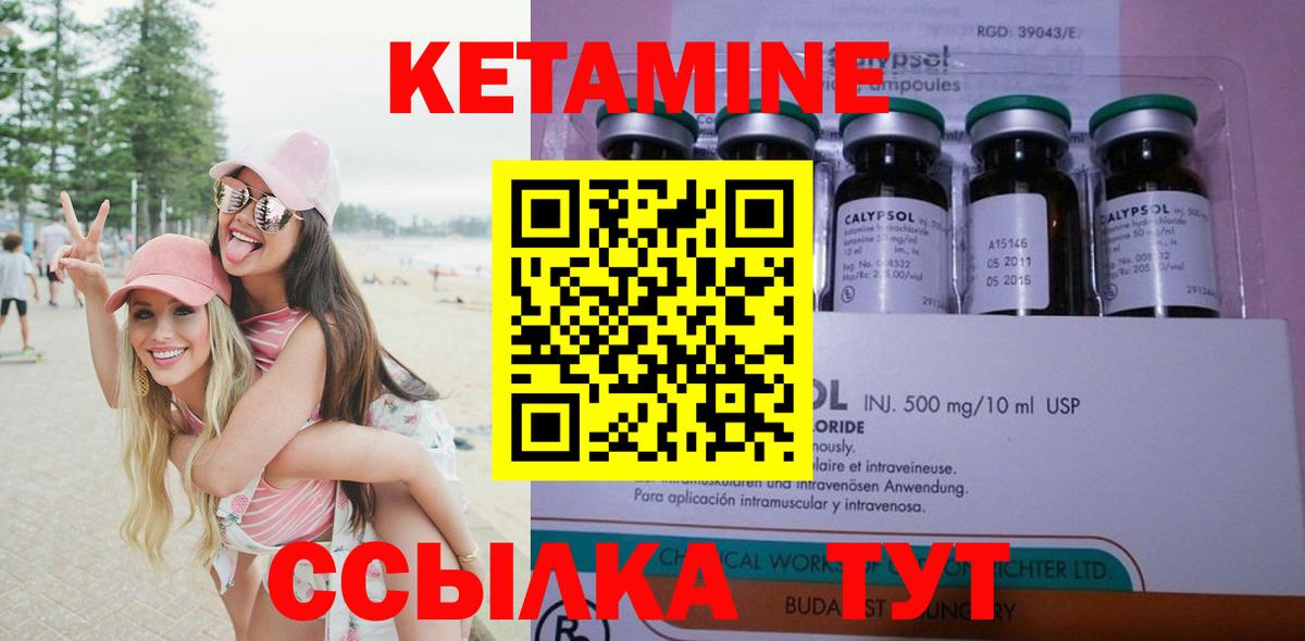 Муром  КЕТАМИН VHQ  Вход с VPN  Кетамин VHQ 