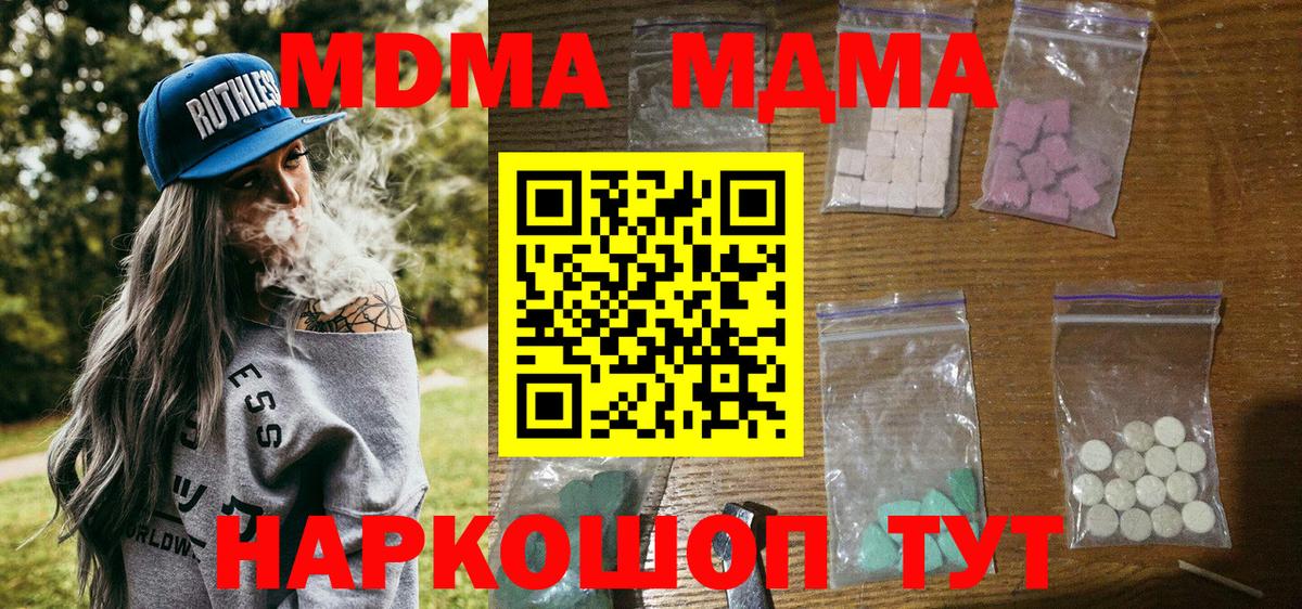 МДМА Molly  MDMA VHQ  Муром  MDMA  Вход с VPN 