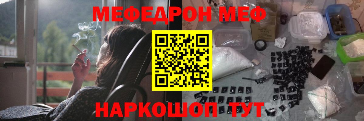 Муром  МЕФ 4 MMC  Меф  Меф мука  Вход с VPN 