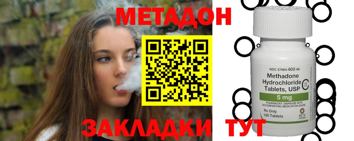 Муром  Метадон мёд  МЕТАДОН кристалл  Вход с VPN 