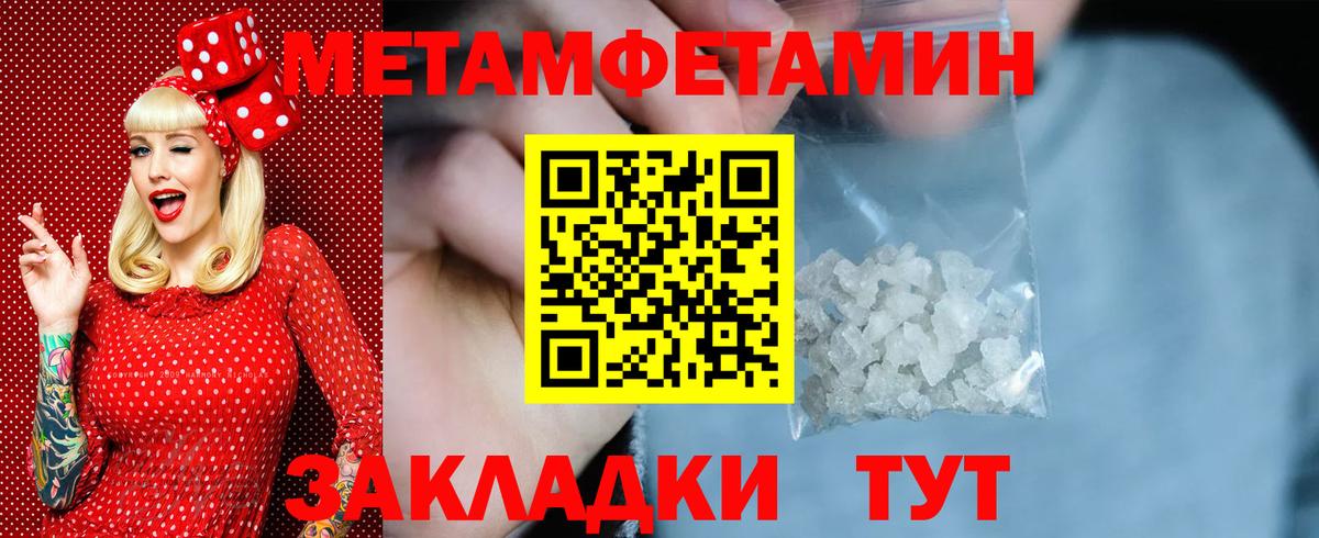 Метамфетамин пудра Муром