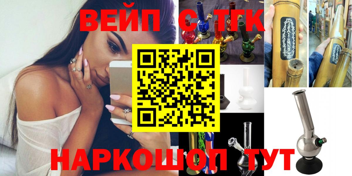 ТГК жижа  Дистиллят ТГК гашишное масло  Муром  Вход с VPN 