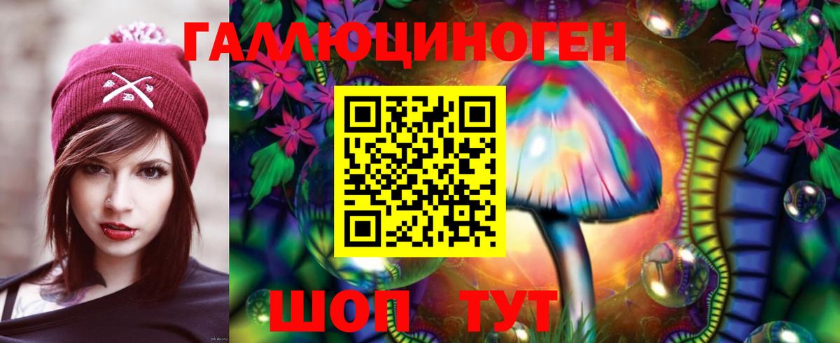 Галлюциногенные грибы мухоморы  Вход с VPN  купить закладку  Муром 